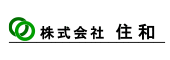 株式会社住和